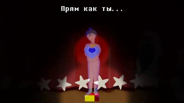 ТВОЙ ЛУЧШИЙ КОШМАР:песня флауи на русском озвучка:undertale sing смотреть онлайн