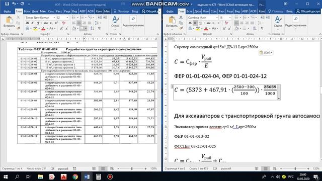 Диплом Ведомость сравнения вариантов Часть 4 смотреть онлайн