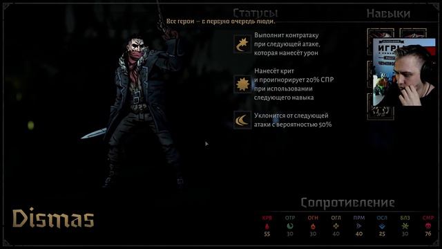 Darkest Dungeon II АКТ 3 Прохождение ЧАСТЬ 7 ᐅ Стрим На Русском смотреть онлайн