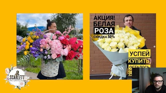 Простые убойные предложения в цветочном бизнесе смотреть онлайн