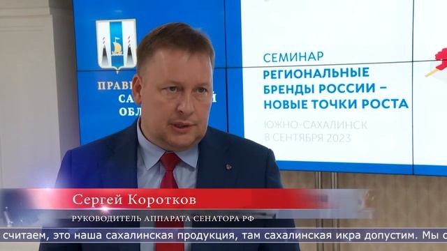 Специалисты Роспатента рассказали предпринимателям зачем нужно регистрировать региональные бренды смотреть онлайн