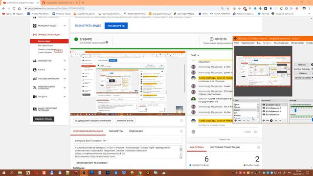 Беларусь Без Показухи / 18+ смотреть онлайн