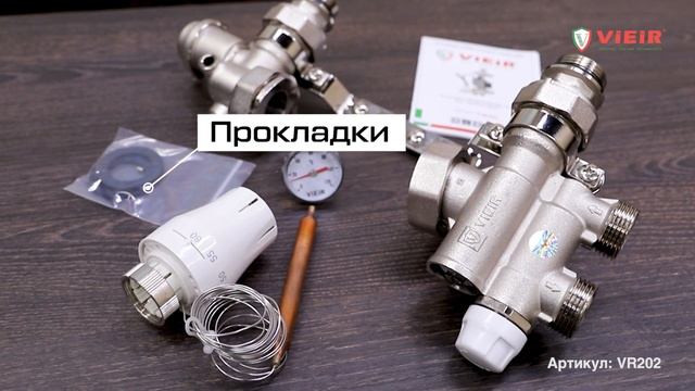 Насосно-смесительный узел для теплого пола VR202 смотреть онлайн