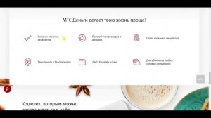 МТС Деньги - Обзор Сервиса для Быстрых Платежей и Переводов
