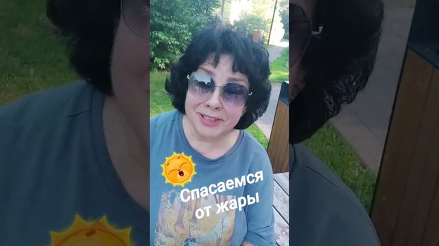 Чтобы не умереть в жару