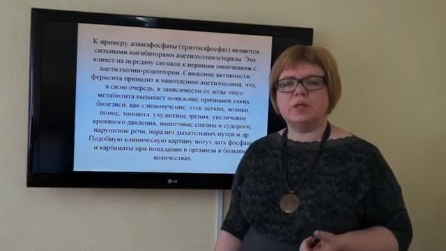 Жирнова Д.Ф. Загрязнение пестицидами и диоксинами смотреть онлайн