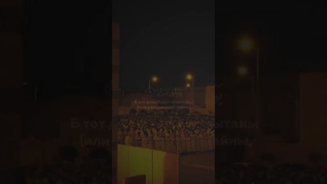СУРА АТ-ТАРИК | чтец: Мухаммад Люхайдан смотреть онлайн
