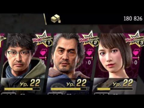 Прокачка дружбы/Как снять замок Yakuza Like a Dragon смотреть онлайн