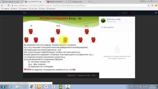 Strawberry Field - обзор нового МЕГА проекта!!! Клубничная поляна смотреть онлайн