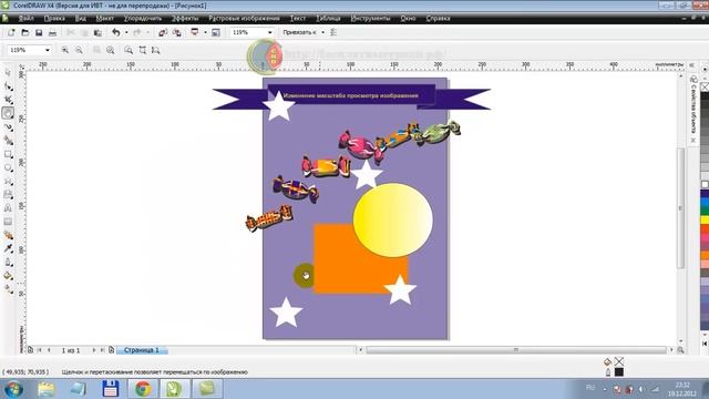 Изменение масштаба смотреть онлайн