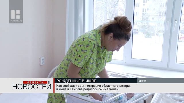 Камелия и Яромир: ЗАГС Тамбова назвал самые редкие детские имена в июле смотреть онлайн