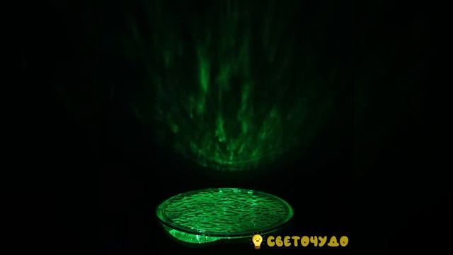 СВЕТИЛЬНИК 