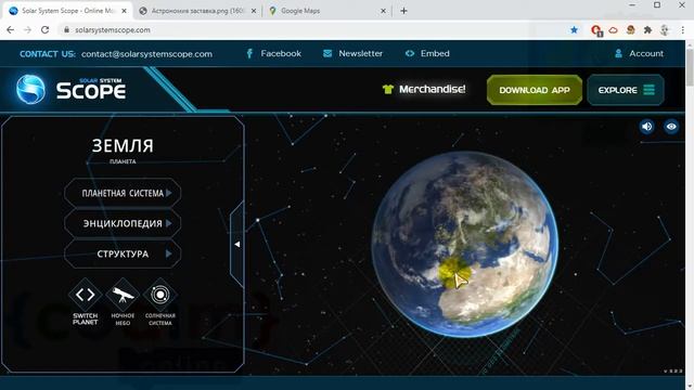 #Астрономия_для_детей УРОК 1.2 Континенты. #Обучающие_видео_уроки_для_детей смотреть онлайн