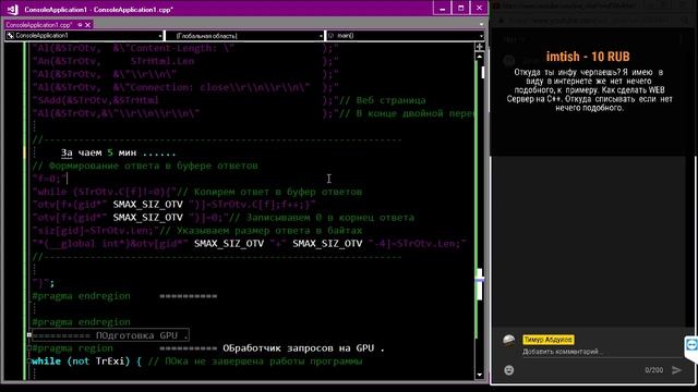 Как сделать WEB Сервер на C++ GPU 11 смотреть онлайн