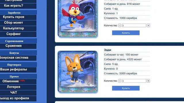 Игра "Pororo the Little Penguin" смотреть онлайн