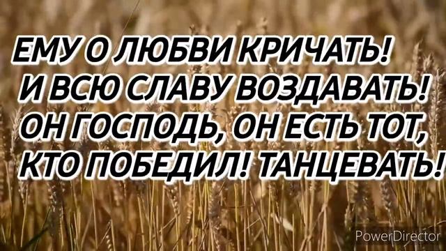 караоке хвала "Танцевать" смотреть онлайн
