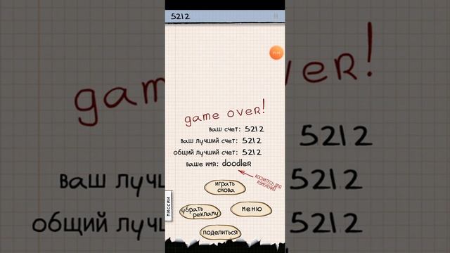 В первый раз играю в Doodle Jump смотреть онлайн