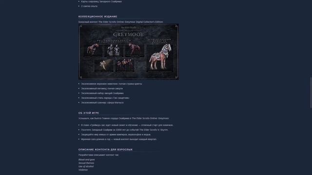The Elder Scrolls Online Дневник новичка .Выбор издания в 2020 году. смотреть онлайн