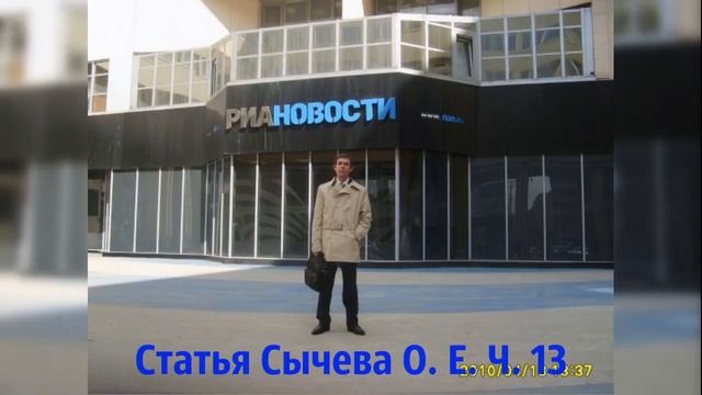 Статья "Пространственно-временной континуум столицы России". Часть 13 смотреть онлайн