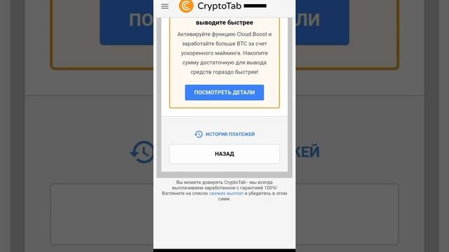майнинг с телефона(биткоин) смотреть онлайн