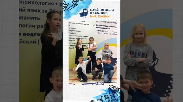 Частная школа «УЧИСЬ ЛЕГКО!» смотреть онлайн