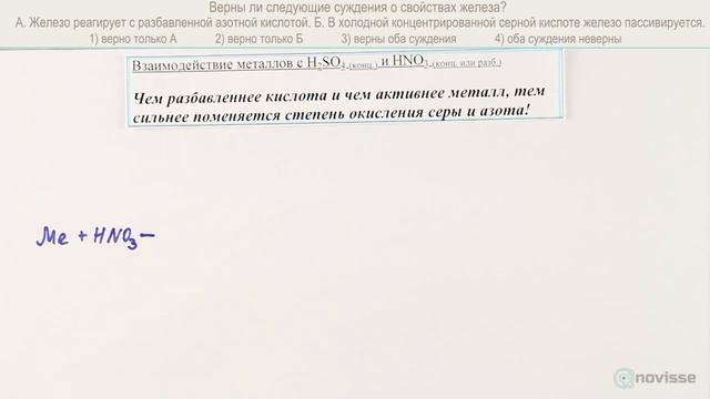 ЕГЭ ХИМИЯ 2020 | Взаимодействие металлов с азотной и серной кислотой смотреть онлайн