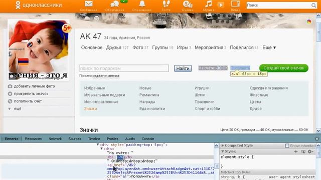 бесплатный ОК для одноклассников смотреть онлайн