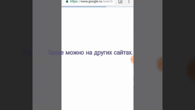 Как ПОСМОТРЕТЬ код страницы с андроида