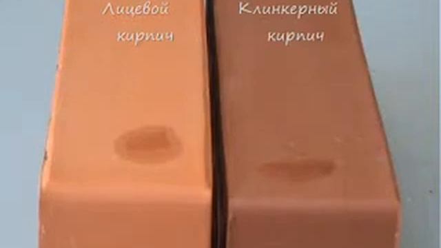 Тест на водопоглощение. Клинкер и Лицевой кирпич. смотреть онлайн