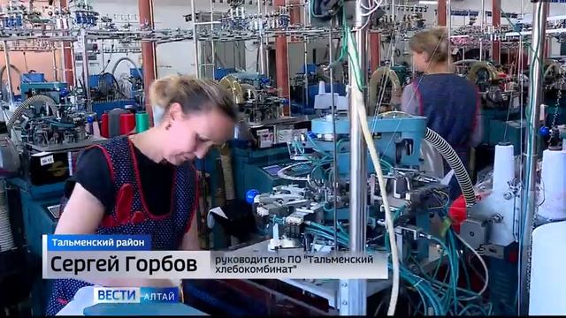 Алтайские предприниматели могут взять гранты до двух миллионов рублей на развитие бизнеса смотреть онлайн
