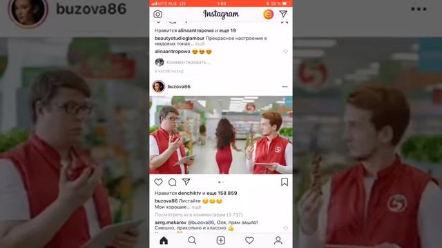 Бузова в пятёрочке смотреть онлайн