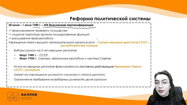 Все съезды СССР | ИСТОРИЯ | ЕГЭ 2022 | 99 БАЛЛОВ смотреть онлайн