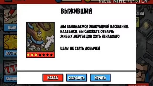 Играю игру под названием "Zombie Age 3" смотреть онлайн