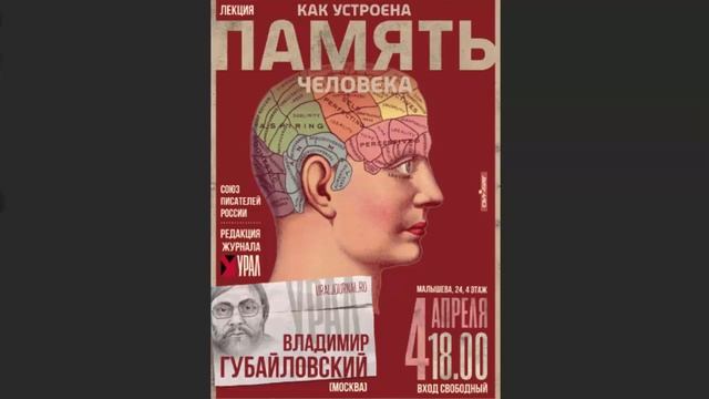 Как устроена Ваша ПАМЯТЬ? Как её улучшить? смотреть онлайн