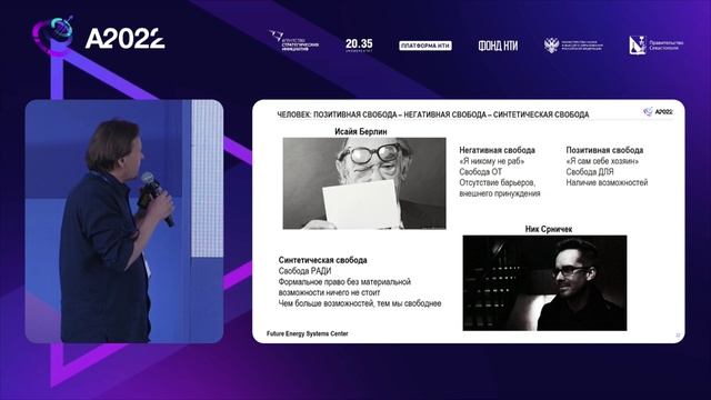 Энергопереход: не климатической политики ради, а развития для