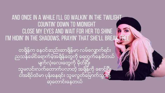 Ava Max - Million Dollar Baby | Myanmar Subtitle @avamax смотреть онлайн