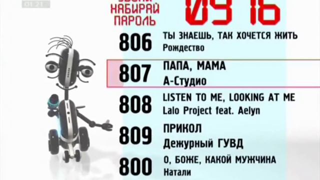 Смотрите далее Рекламный Блок Заставки Ру Тв (07.07.2014) (7) смотреть онлайн