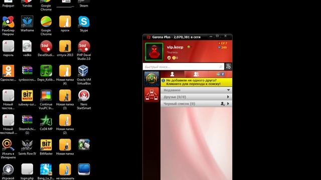 Как скачать garena plus и установить смотреть онлайн
