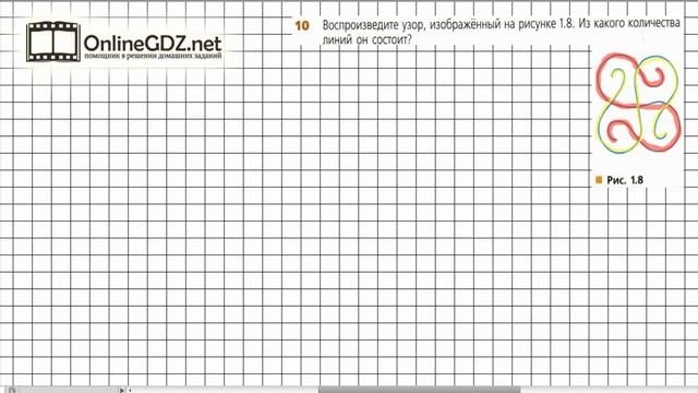 Задание №10 - ГДЗ по математике 5 класс (Дорофеев Г.В., Шарыгин И.Ф.) смотреть онлайн