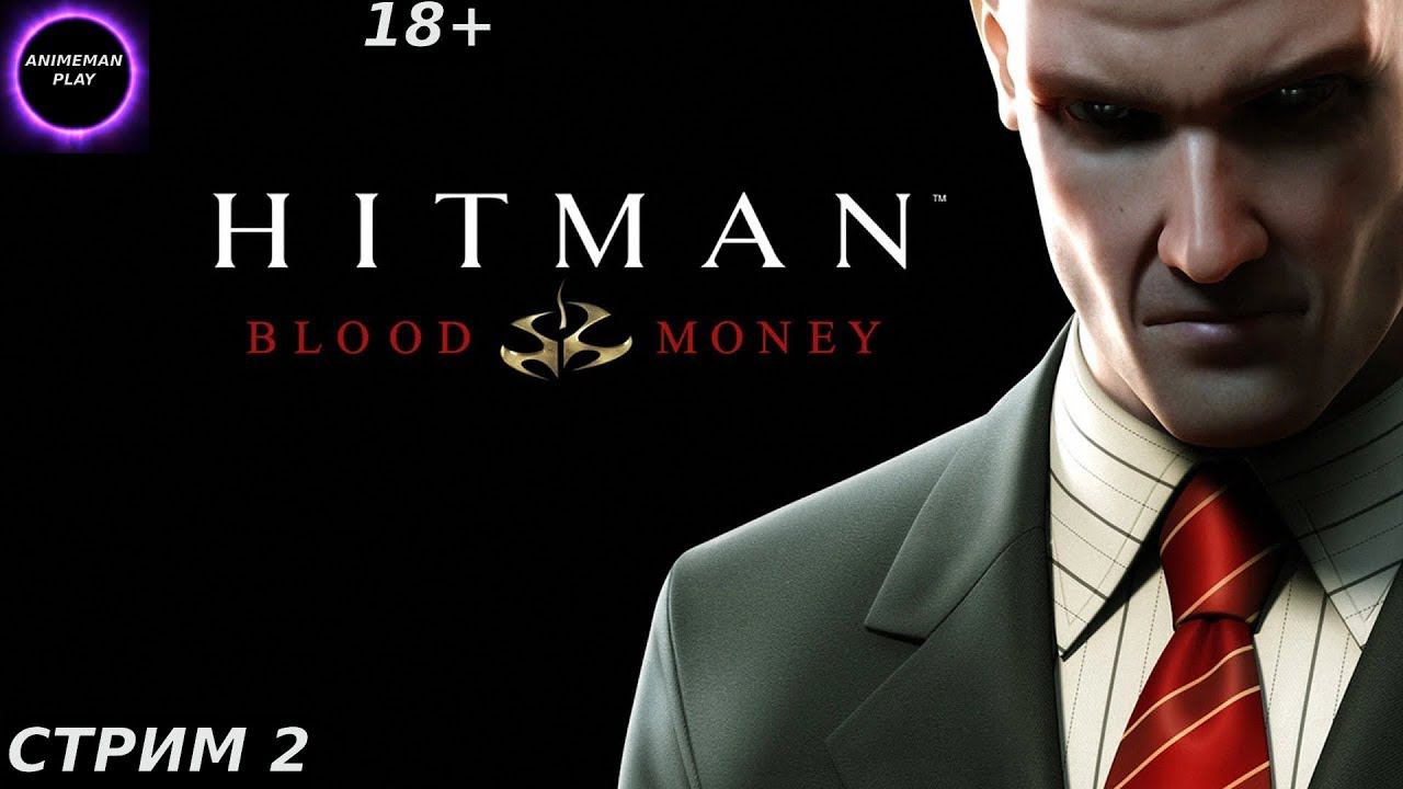 🟣HITMAN 4 BLOOD MONEY БОЛЬШЕ ЧЕМ СТЕЛС ЭКШН🟣ПРОХОЖДЕНИЕ🟣#2🟣PC🟣