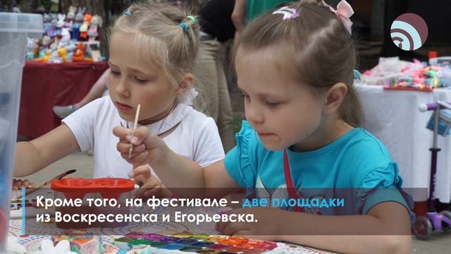 Фестиваль МастерОК туристический потенциал Богородского округа смотреть онлайн