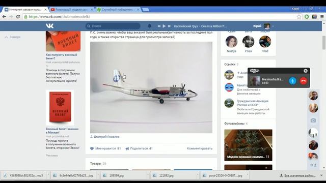 Розыгрыш!! модели самолета Ан-24! смотреть онлайн