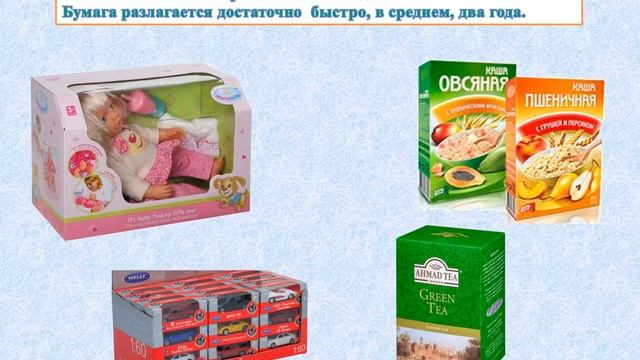 "Зачем собирать макулатуру?" 12+ смотреть онлайн