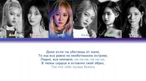 EVERGLOW - DUN DUN (ПЕРЕВОД НА РУССКИЙ)