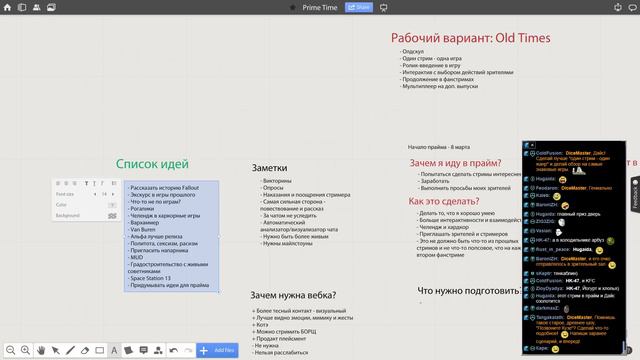 Обсуждение Prime Time смотреть онлайн