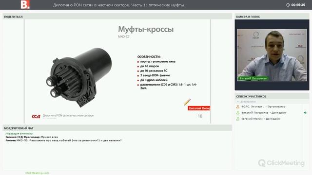 Дилогия о PON сетях в частном секторе. Часть 1: оптические муфты смотреть онлайн