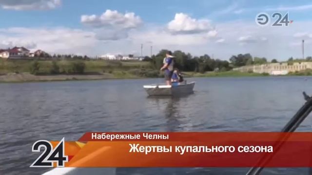 В Татарстане на Каме нашли тело утонувшего мужчины смотреть онлайн