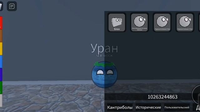 коды на планеты в игре world of countryballs смотреть онлайн