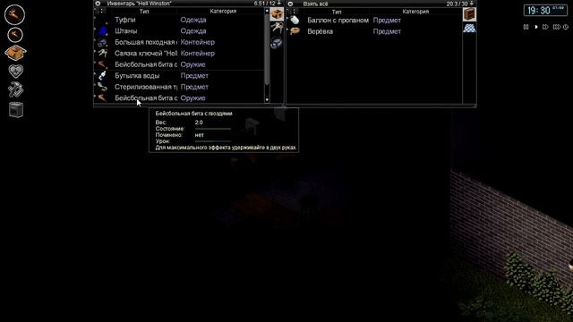 Project Zomboid. #21. Неужели заразили? смотреть онлайн