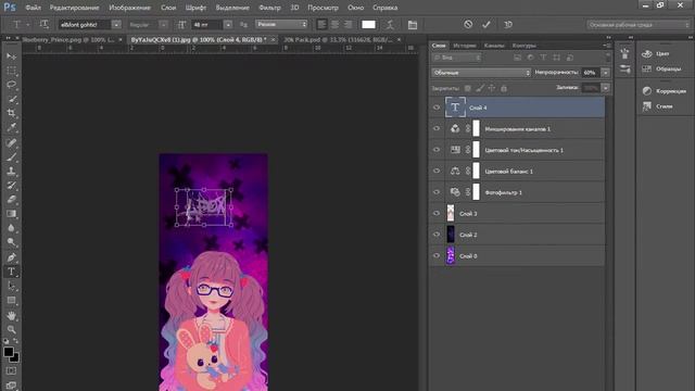 Speed Photoshop [SP#2] Ney anime girl смотреть онлайн